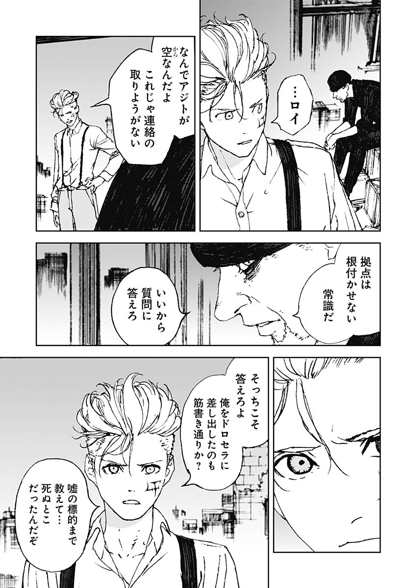 ナイトライトハウンズ Chap 30 - Next Chap 31