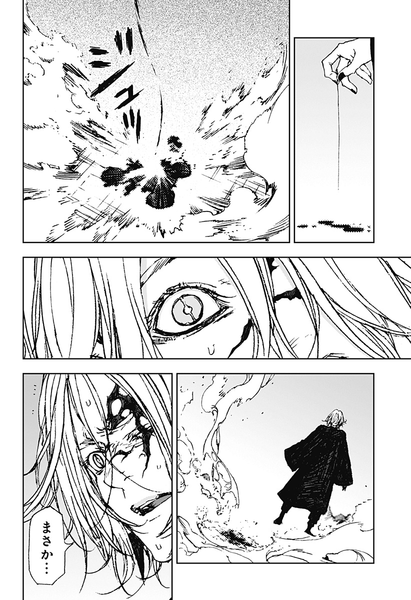 ナイトライトハウンズ Chap 30 - Next Chap 31