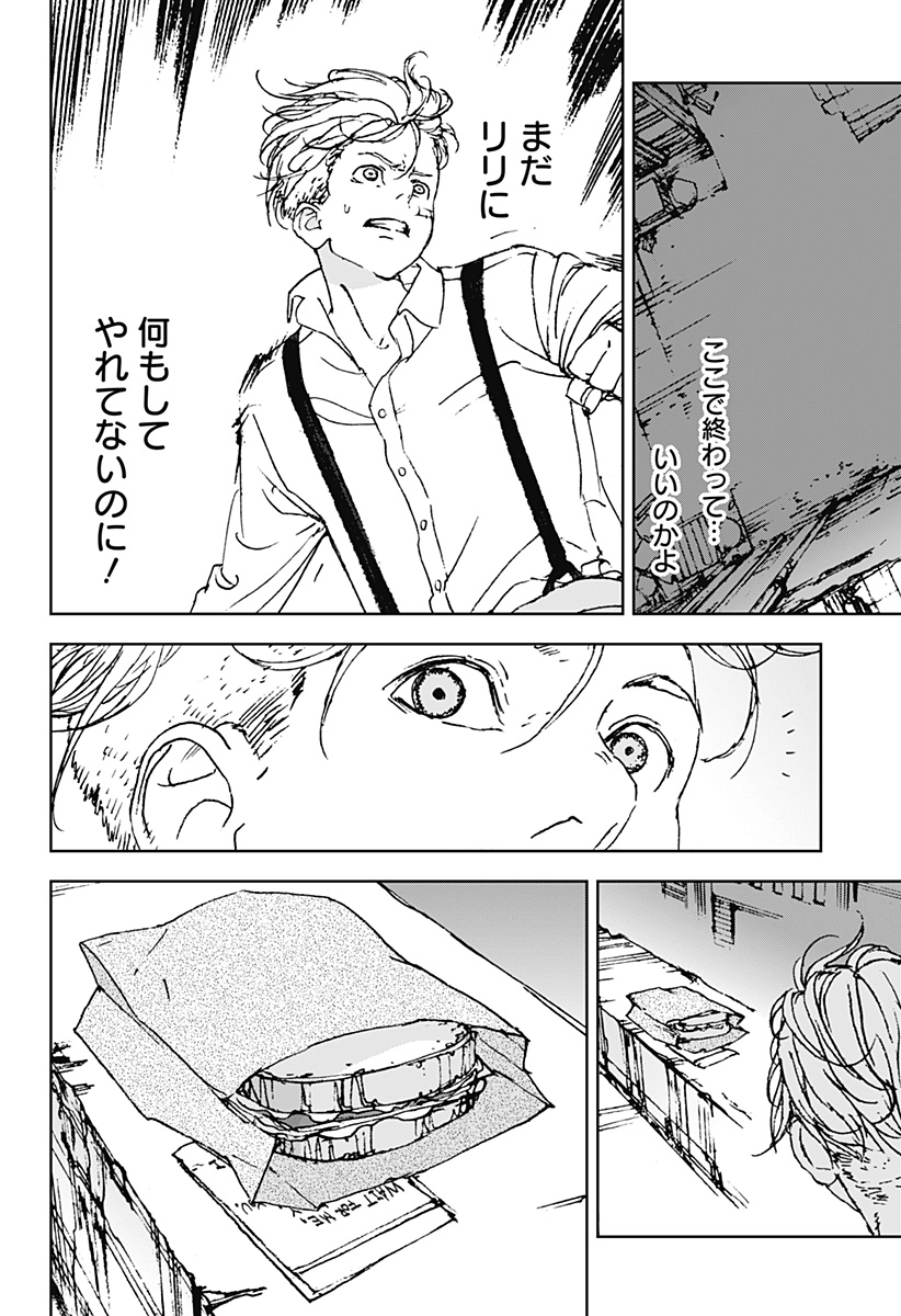 ナイトライトハウンズ Chap 30 - Next Chap 31