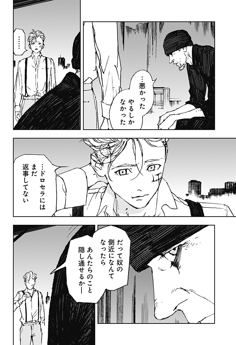 ナイトライトハウンズ Chap 30 - Next Chap 31