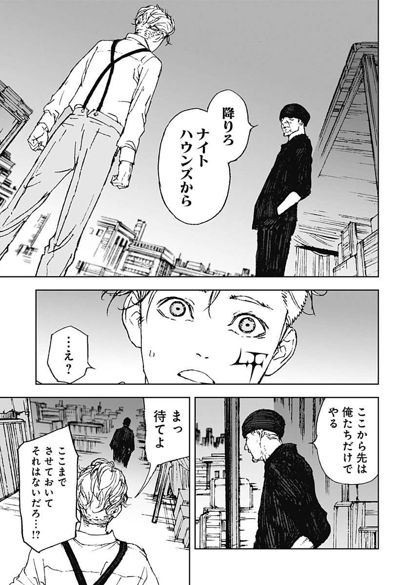 ナイトライトハウンズ Chap 30 - Next Chap 31