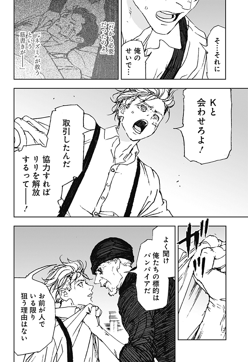 ナイトライトハウンズ Chap 30 - Next Chap 31