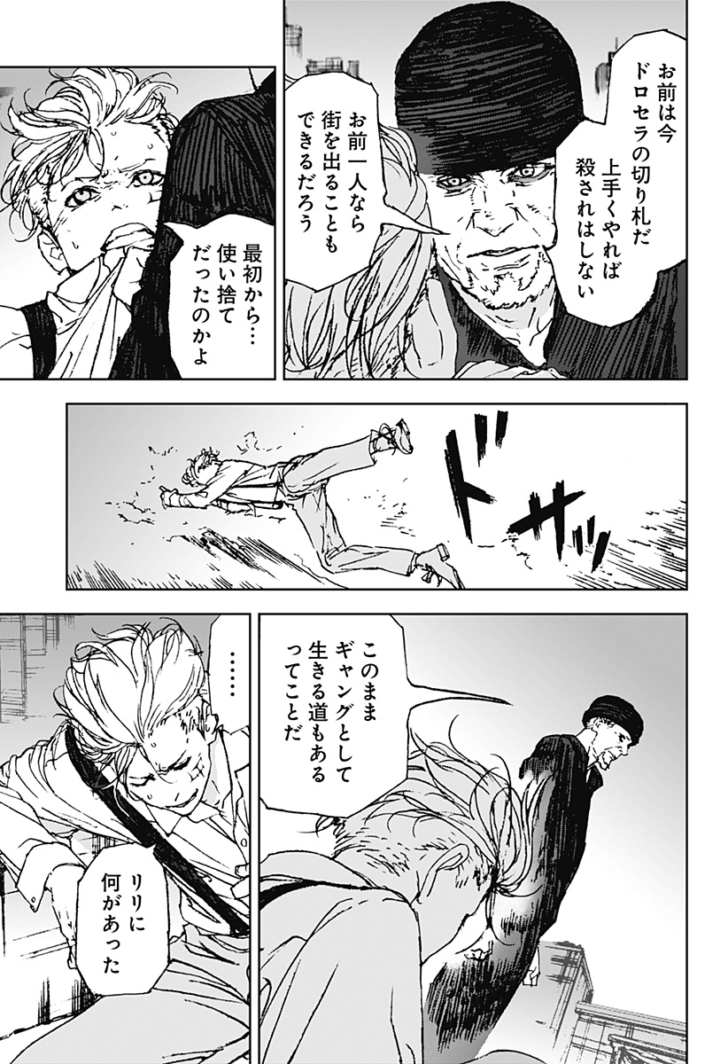 ナイトライトハウンズ Chap 30 - Next Chap 31