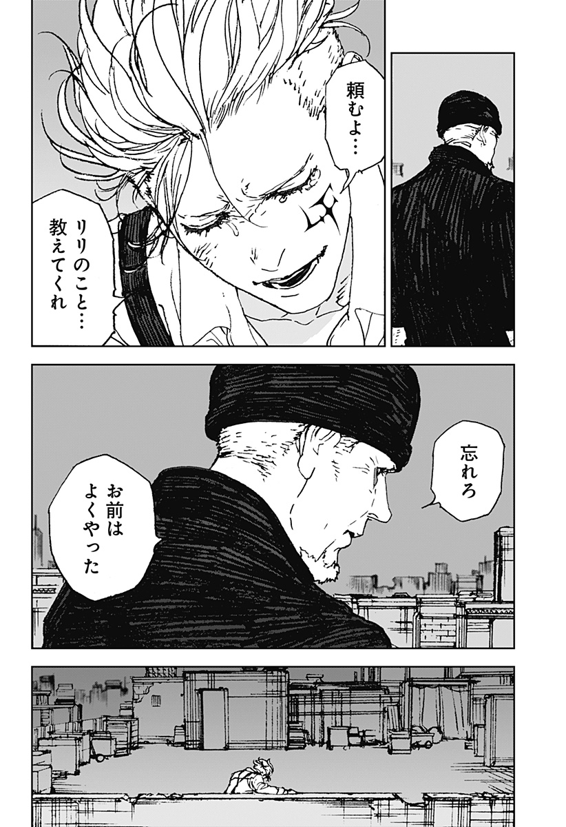 ナイトライトハウンズ Chap 30 - Next Chap 31