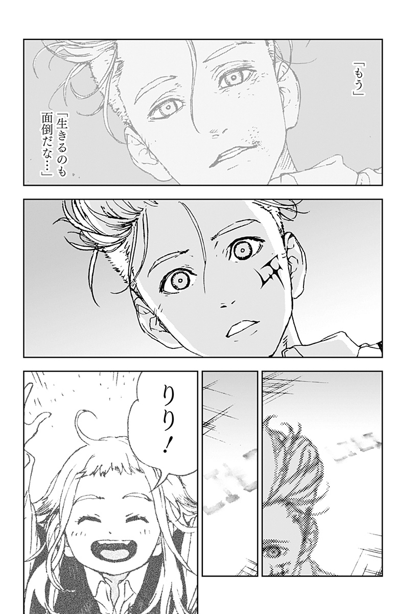 ナイトライトハウンズ Chap 30 - Next Chap 31