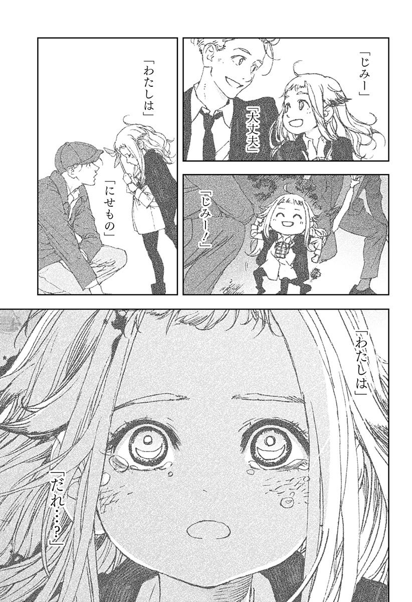 ナイトライトハウンズ Chap 30 - Next Chap 31