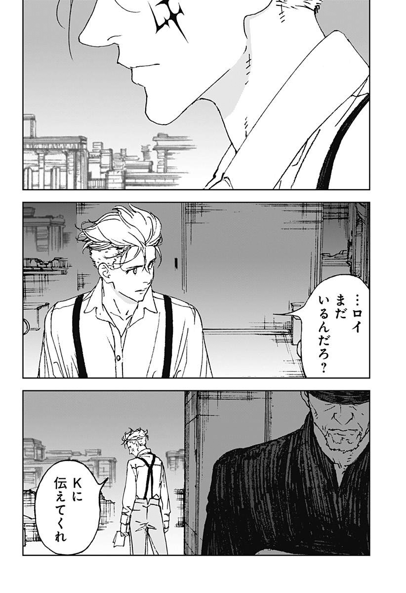 ナイトライトハウンズ Chap 30 - Next Chap 31