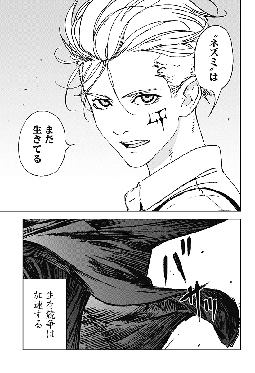 ナイトライトハウンズ Chap 30 - Next Chap 31