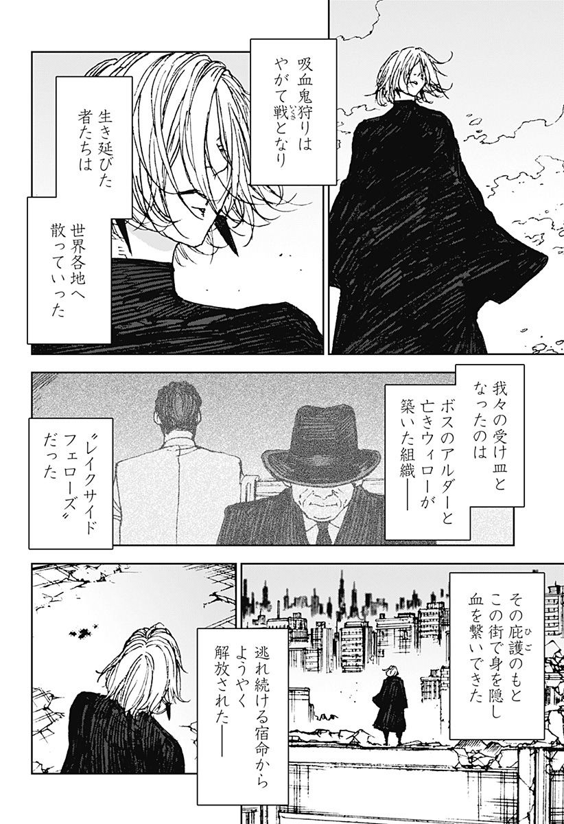 ナイトライトハウンズ Chap 30 - Next Chap 31