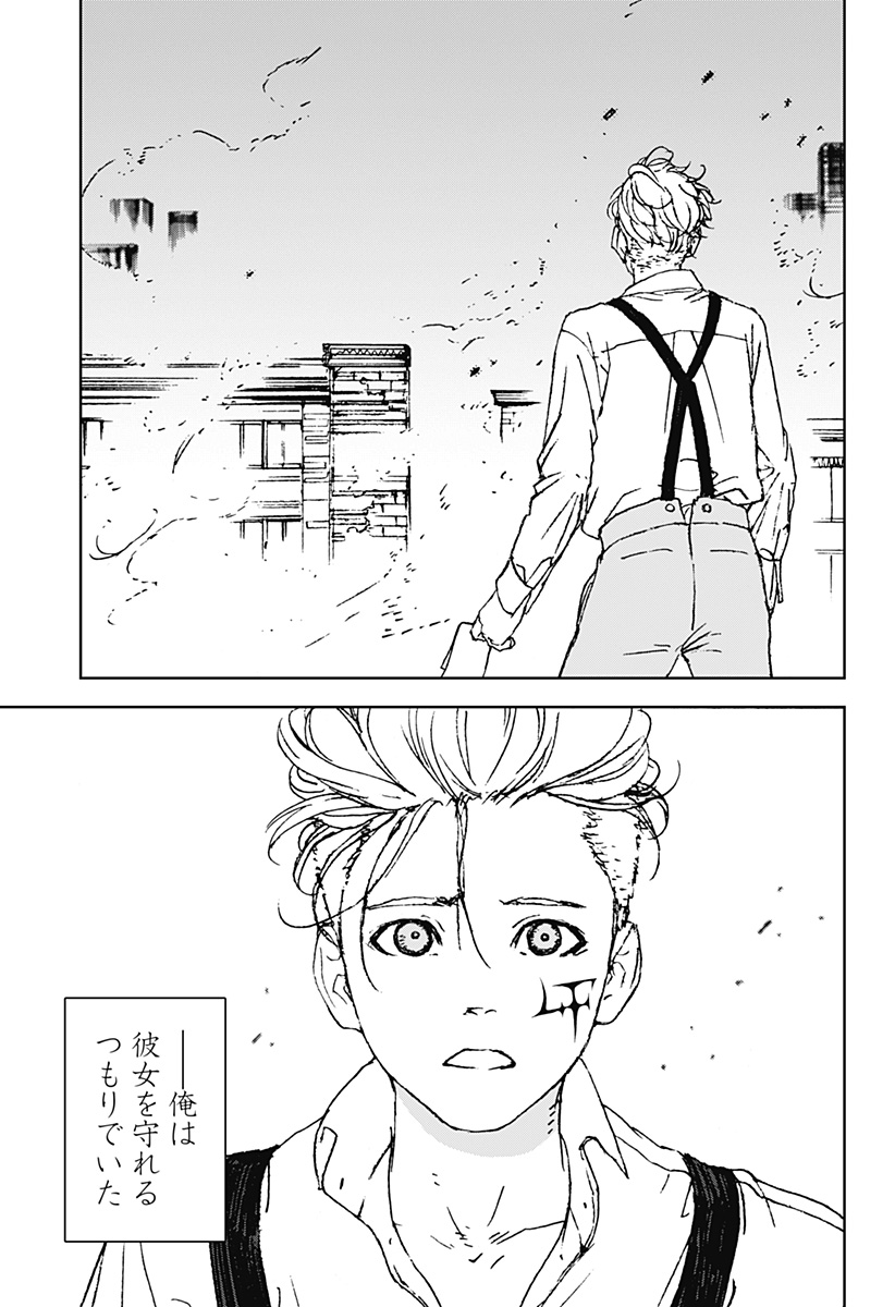 ナイトライトハウンズ Chap 30 - Next Chap 31