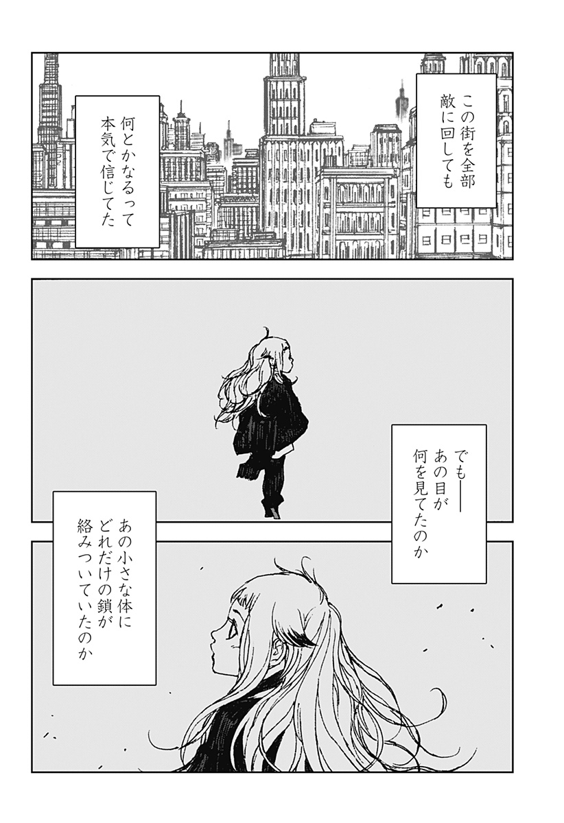 ナイトライトハウンズ Chap 30 - Next Chap 31