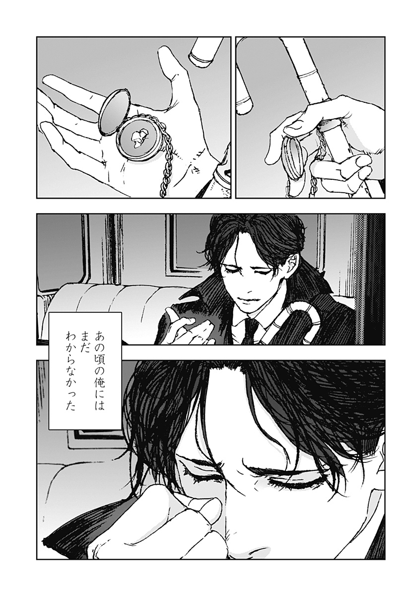 ナイトライトハウンズ Chap 30 - Next Chap 31