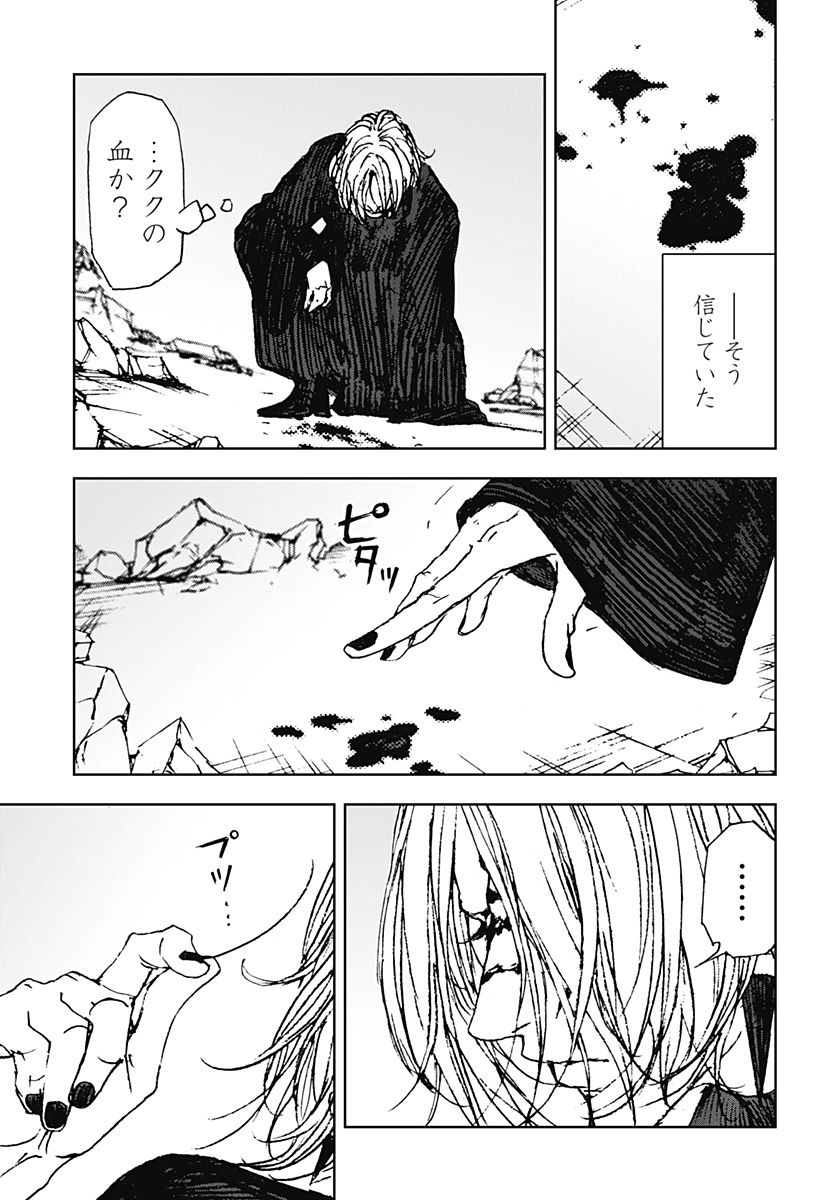 ナイトライトハウンズ Chap 30 - Next Chap 31