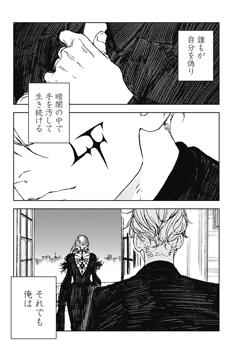 ナイトライトハウンズ Chap 30 - Next Chap 31