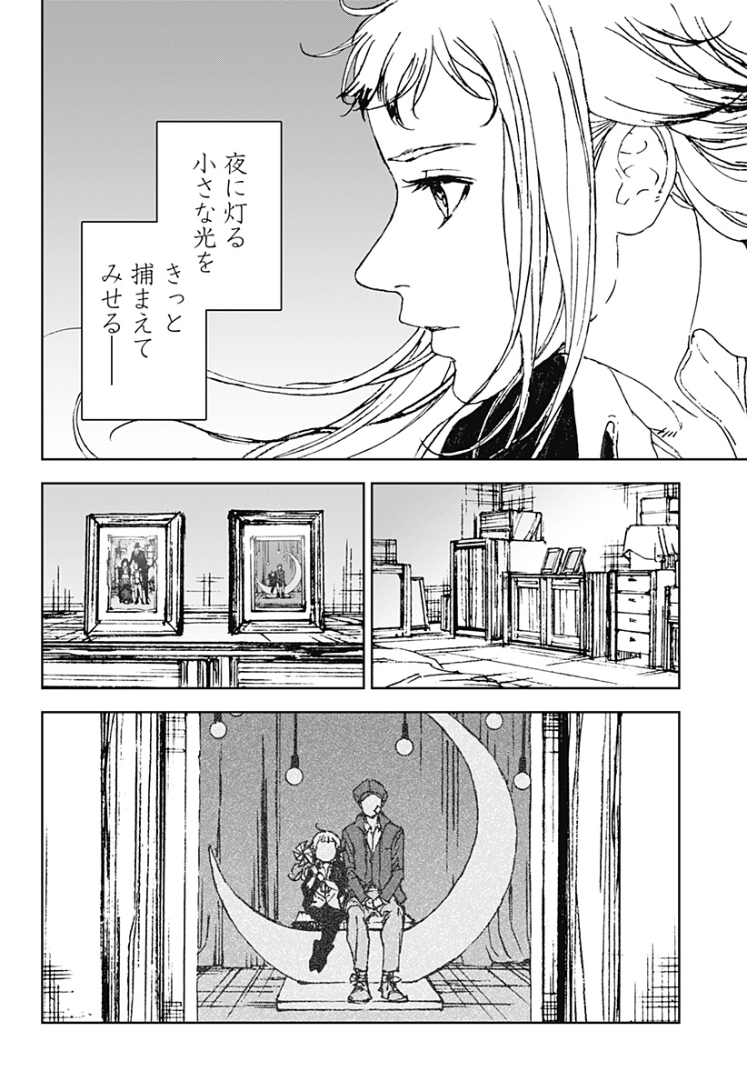 ナイトライトハウンズ Chap 30 - Next Chap 31