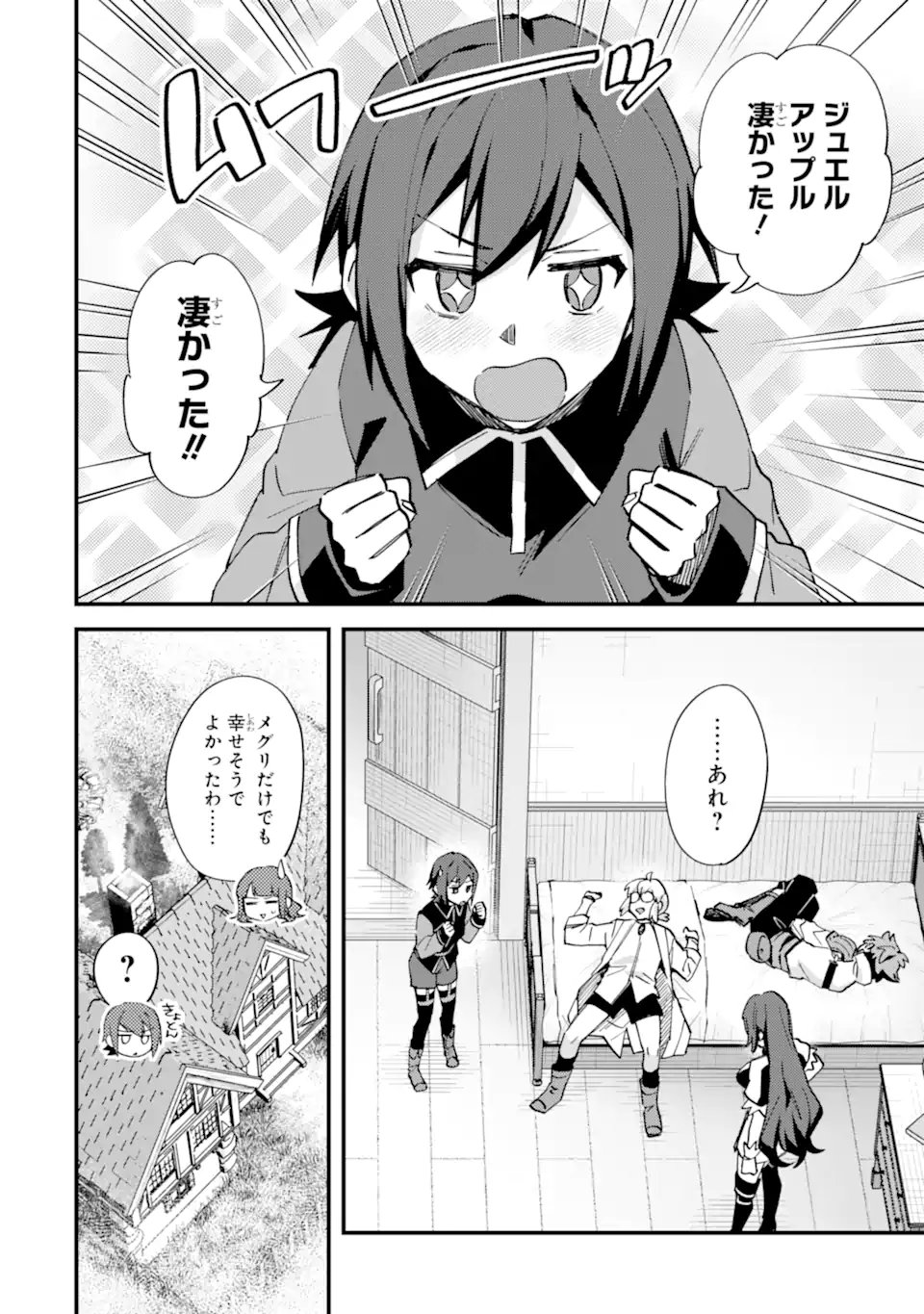 Nido Tensei Shita Shounen wa S Rank Boukensha Toshite Heion ni Sugosu - Zense ga Kenja de Eiyuu Datta Boku wa Raise dewa Jimini Ikiru Chap 51.3 - Next Chap 52.3