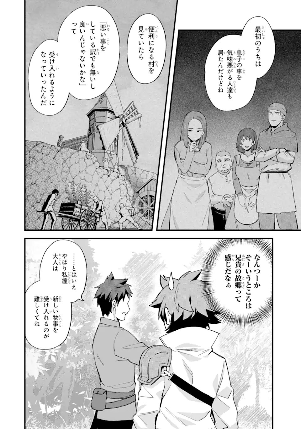 Nido Tensei Shita Shounen wa S Rank Boukensha Toshite Heion ni Sugosu - Zense ga Kenja de Eiyuu Datta Boku wa Raise dewa Jimini Ikiru Chap 51.3 - Next Chap 52.3