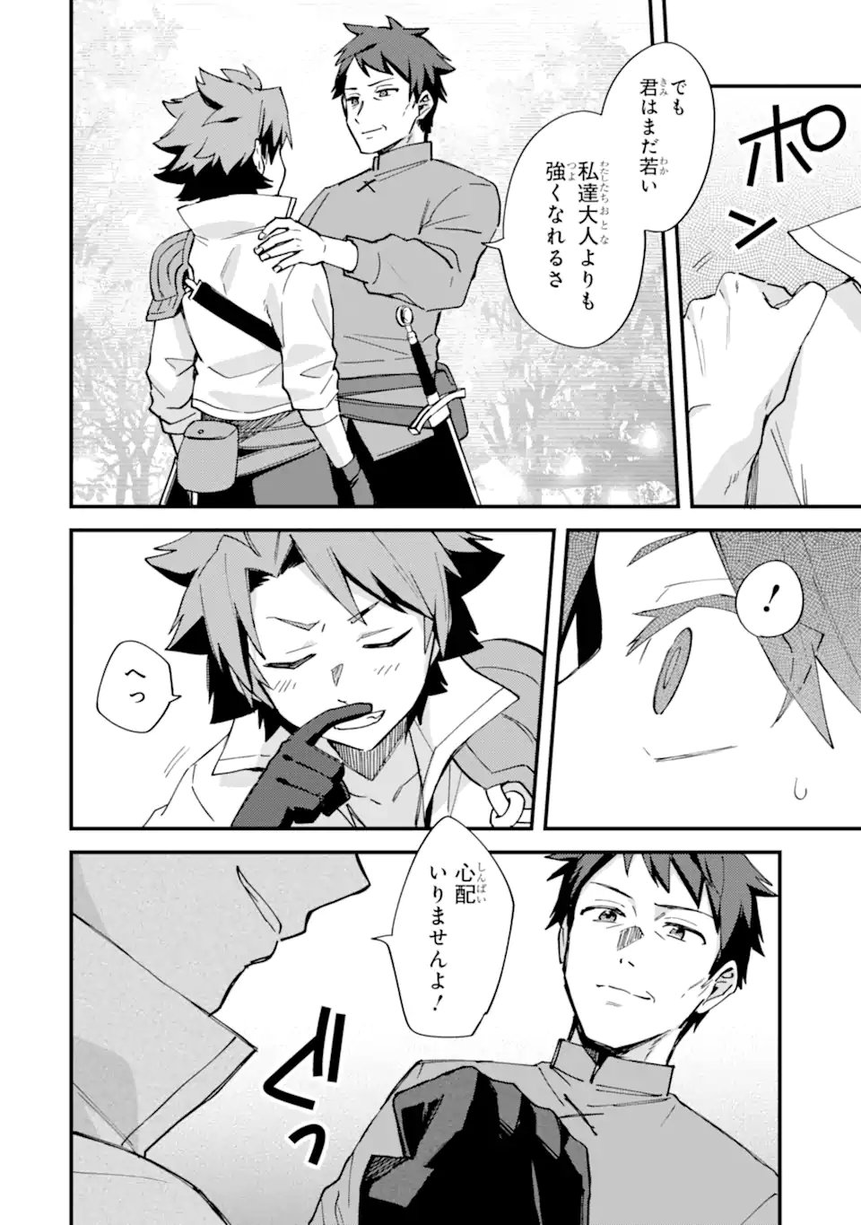 Nido Tensei Shita Shounen wa S Rank Boukensha Toshite Heion ni Sugosu - Zense ga Kenja de Eiyuu Datta Boku wa Raise dewa Jimini Ikiru Chap 51.3 - Next Chap 52.3