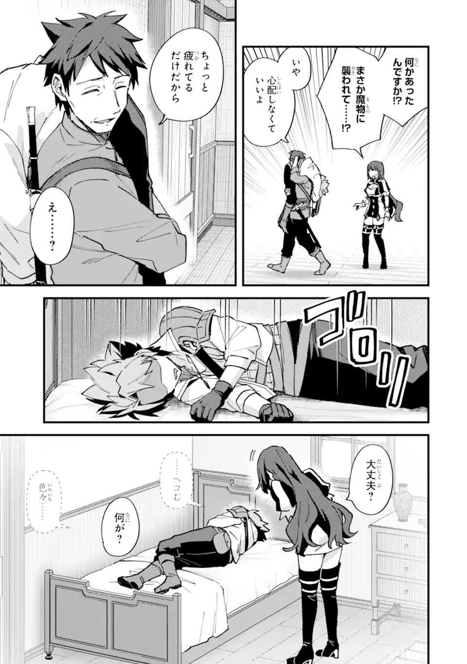 Nido Tensei Shita Shounen wa S Rank Boukensha Toshite Heion ni Sugosu - Zense ga Kenja de Eiyuu Datta Boku wa Raise dewa Jimini Ikiru Chap 51.3 - Next Chap 52.3