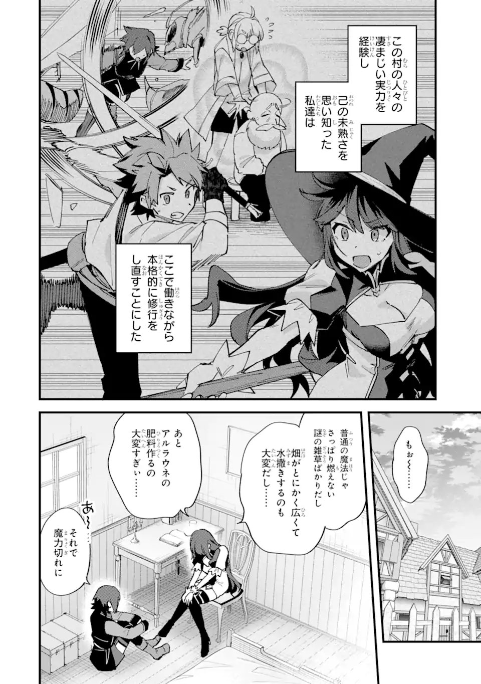 Nido Tensei Shita Shounen wa S Rank Boukensha Toshite Heion ni Sugosu - Zense ga Kenja de Eiyuu Datta Boku wa Raise dewa Jimini Ikiru Chap 52.1 - Next Chap 53.1