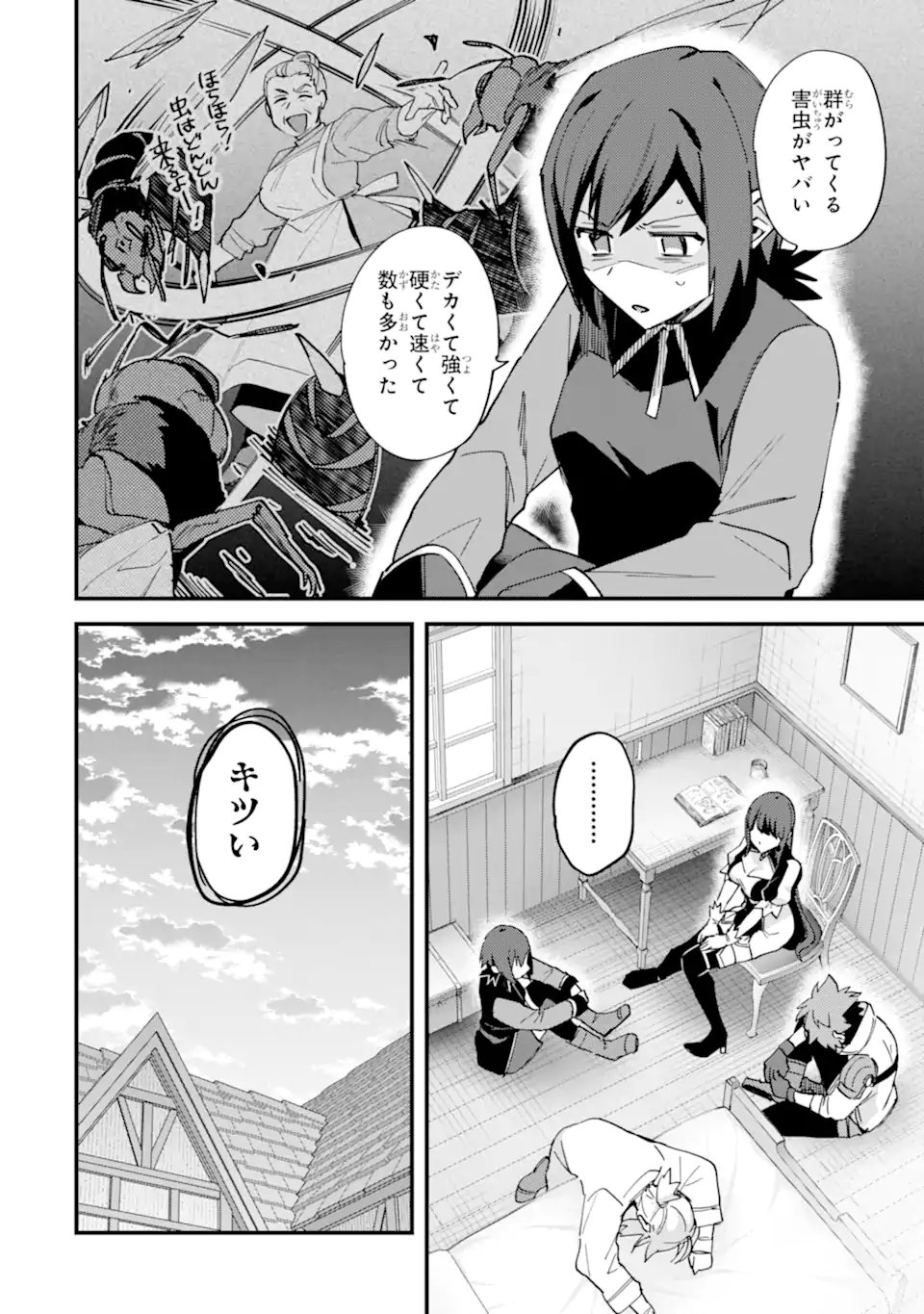 Nido Tensei Shita Shounen wa S Rank Boukensha Toshite Heion ni Sugosu - Zense ga Kenja de Eiyuu Datta Boku wa Raise dewa Jimini Ikiru Chap 52.1 - Next Chap 53.1