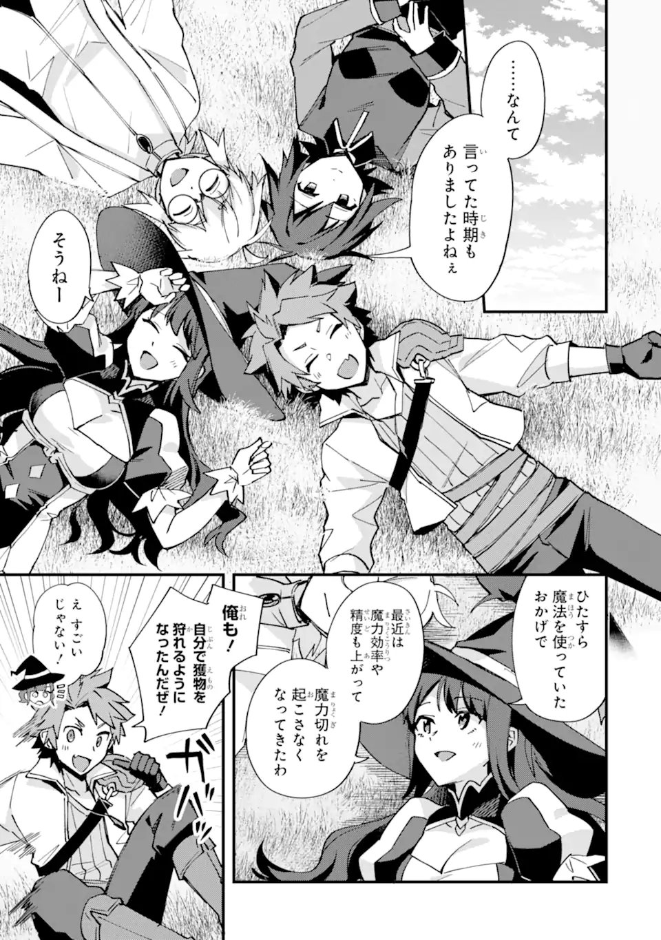 Nido Tensei Shita Shounen wa S Rank Boukensha Toshite Heion ni Sugosu - Zense ga Kenja de Eiyuu Datta Boku wa Raise dewa Jimini Ikiru Chap 52.1 - Next Chap 53.1