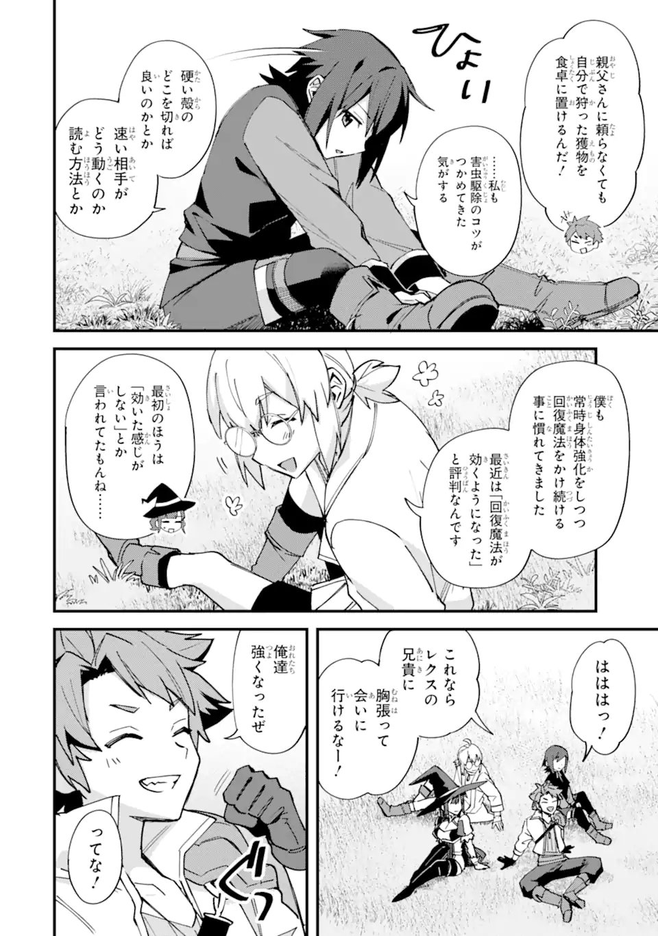 Nido Tensei Shita Shounen wa S Rank Boukensha Toshite Heion ni Sugosu - Zense ga Kenja de Eiyuu Datta Boku wa Raise dewa Jimini Ikiru Chap 52.1 - Next Chap 53.1