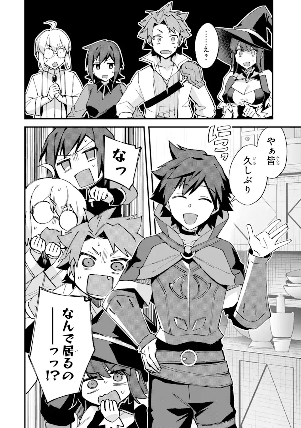 Nido Tensei Shita Shounen wa S Rank Boukensha Toshite Heion ni Sugosu - Zense ga Kenja de Eiyuu Datta Boku wa Raise dewa Jimini Ikiru Chap 52.1 - Next Chap 53.1