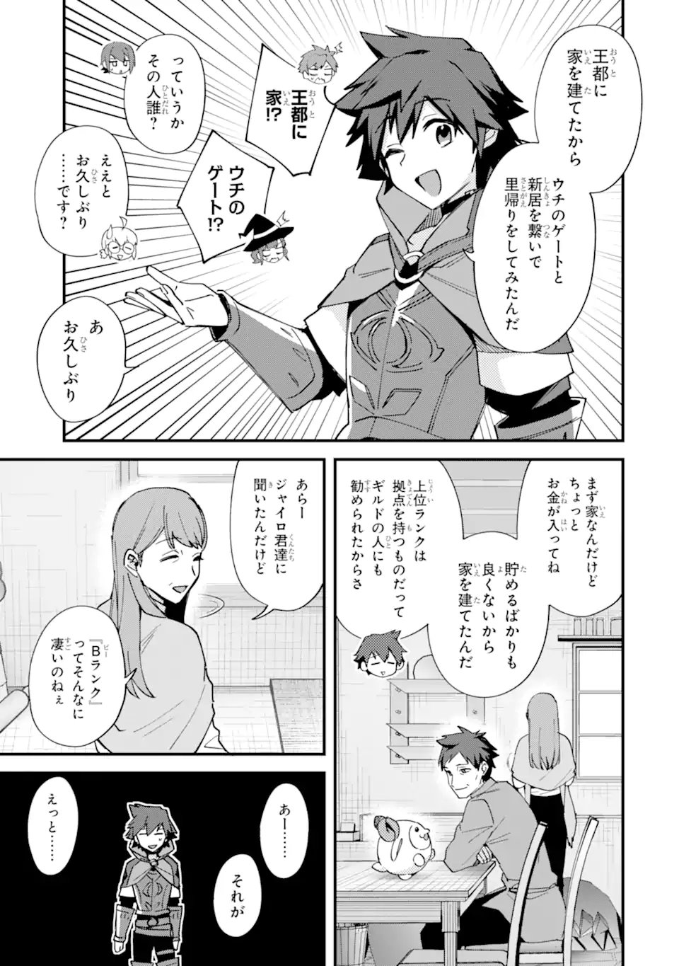 Nido Tensei Shita Shounen wa S Rank Boukensha Toshite Heion ni Sugosu - Zense ga Kenja de Eiyuu Datta Boku wa Raise dewa Jimini Ikiru Chap 52.1 - Next Chap 53.1