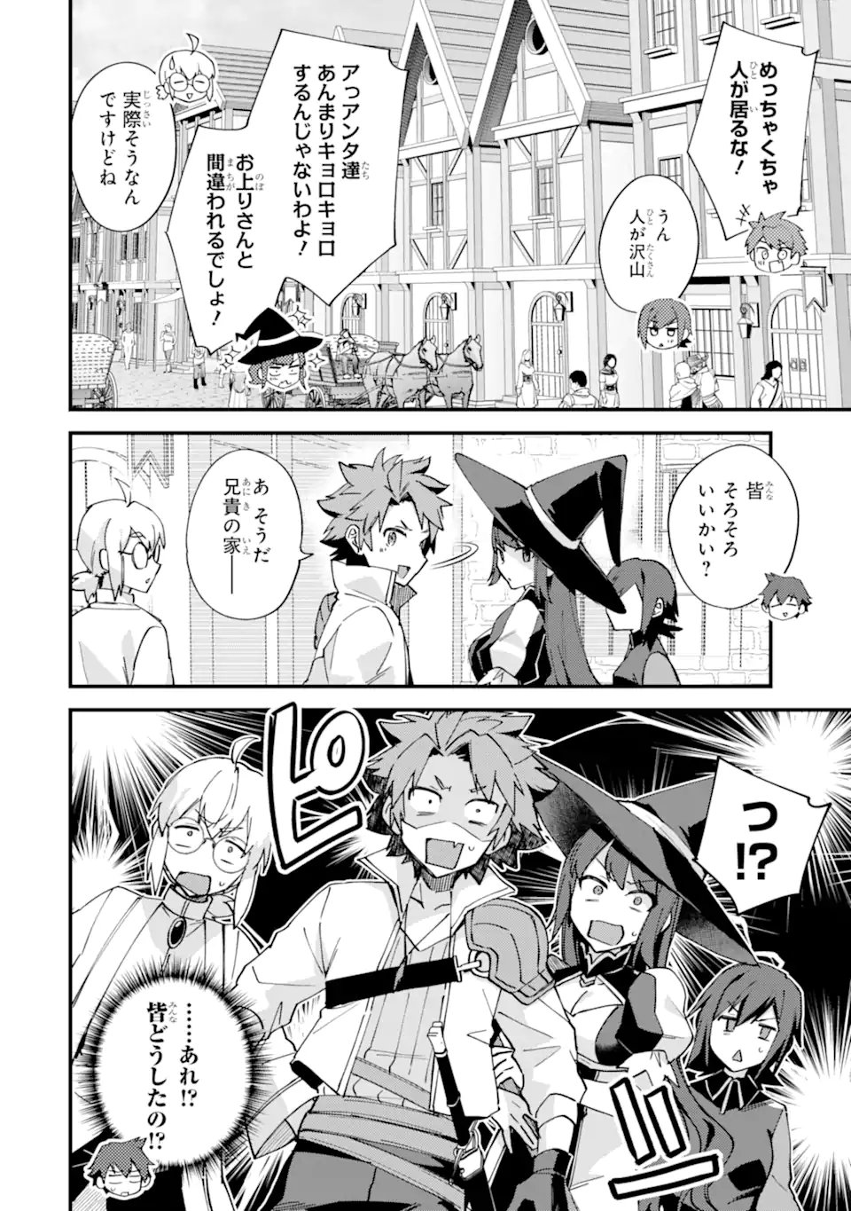 Nido Tensei Shita Shounen wa S Rank Boukensha Toshite Heion ni Sugosu - Zense ga Kenja de Eiyuu Datta Boku wa Raise dewa Jimini Ikiru Chap 52.2 - Next Chap 53.2