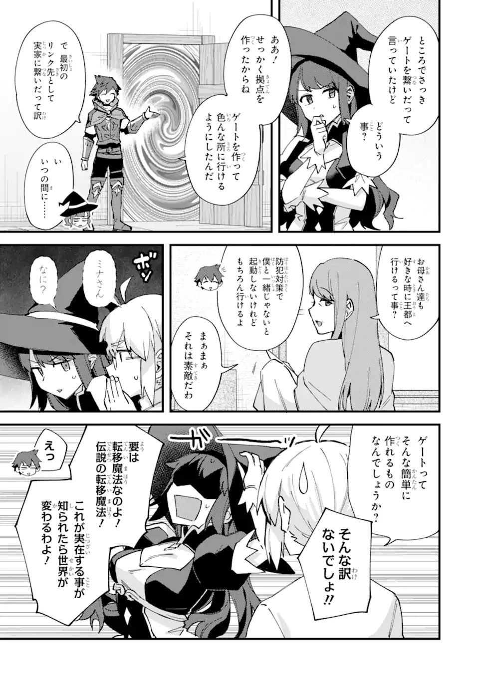 Nido Tensei Shita Shounen wa S Rank Boukensha Toshite Heion ni Sugosu - Zense ga Kenja de Eiyuu Datta Boku wa Raise dewa Jimini Ikiru Chap 52.2 - Next Chap 53.2