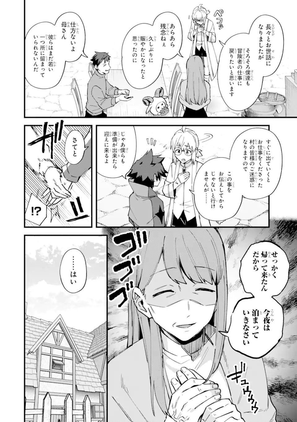 Nido Tensei Shita Shounen wa S Rank Boukensha Toshite Heion ni Sugosu - Zense ga Kenja de Eiyuu Datta Boku wa Raise dewa Jimini Ikiru Chap 52.2 - Next Chap 53.2