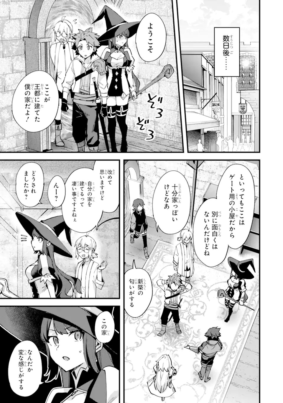 Nido Tensei Shita Shounen wa S Rank Boukensha Toshite Heion ni Sugosu - Zense ga Kenja de Eiyuu Datta Boku wa Raise dewa Jimini Ikiru Chap 52.2 - Next Chap 53.2