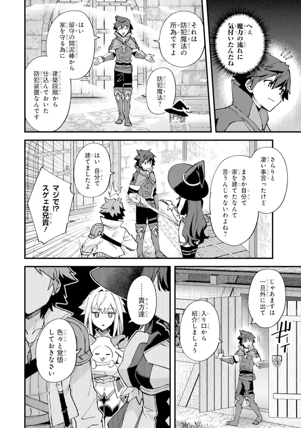 Nido Tensei Shita Shounen wa S Rank Boukensha Toshite Heion ni Sugosu - Zense ga Kenja de Eiyuu Datta Boku wa Raise dewa Jimini Ikiru Chap 52.2 - Next Chap 53.2
