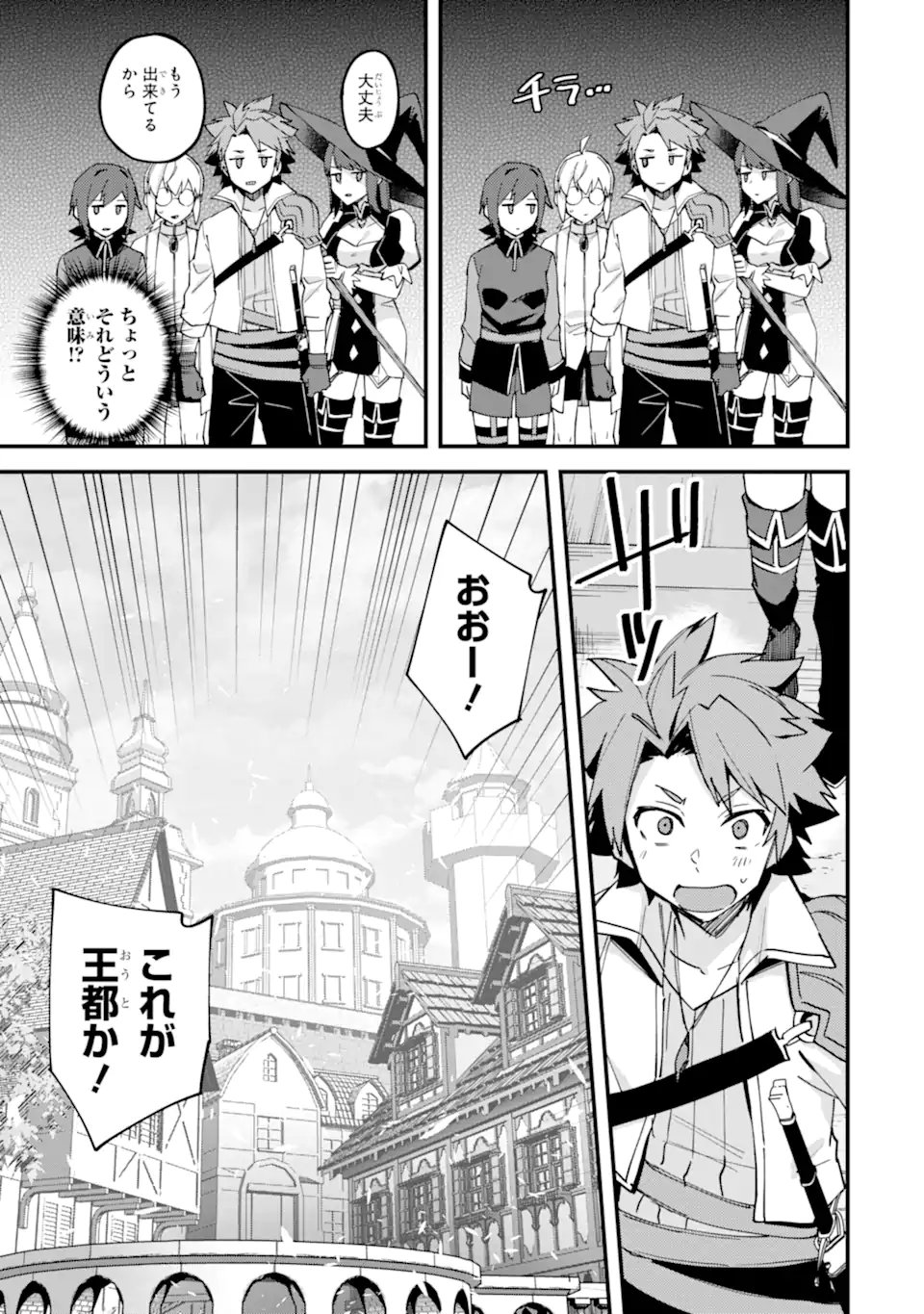 Nido Tensei Shita Shounen wa S Rank Boukensha Toshite Heion ni Sugosu - Zense ga Kenja de Eiyuu Datta Boku wa Raise dewa Jimini Ikiru Chap 52.2 - Next Chap 53.2