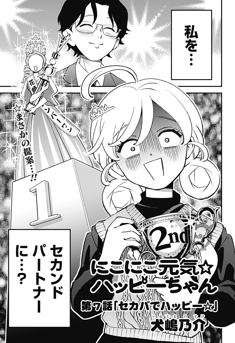 Nikoniko Genki Happy-chan Chap 7 - Next Chap 8