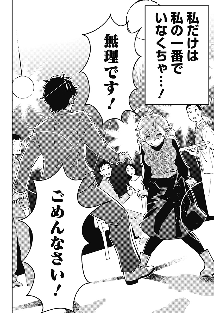 Nikoniko Genki Happy-chan Chap 7 - Next Chap 8