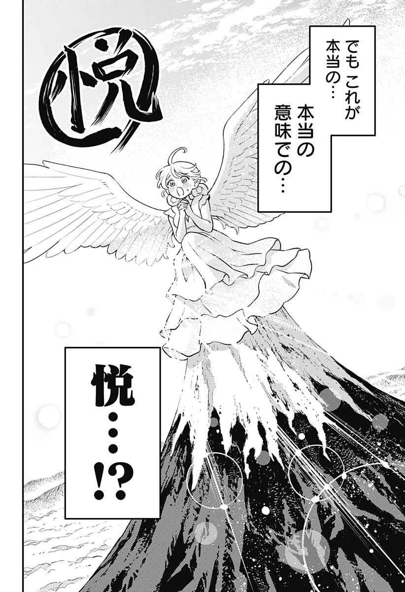 Nikoniko Genki Happy-chan Chap 7 - Next Chap 8