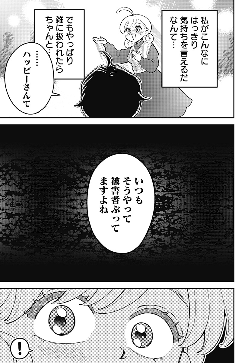 Nikoniko Genki Happy-chan Chap 7 - Next Chap 8