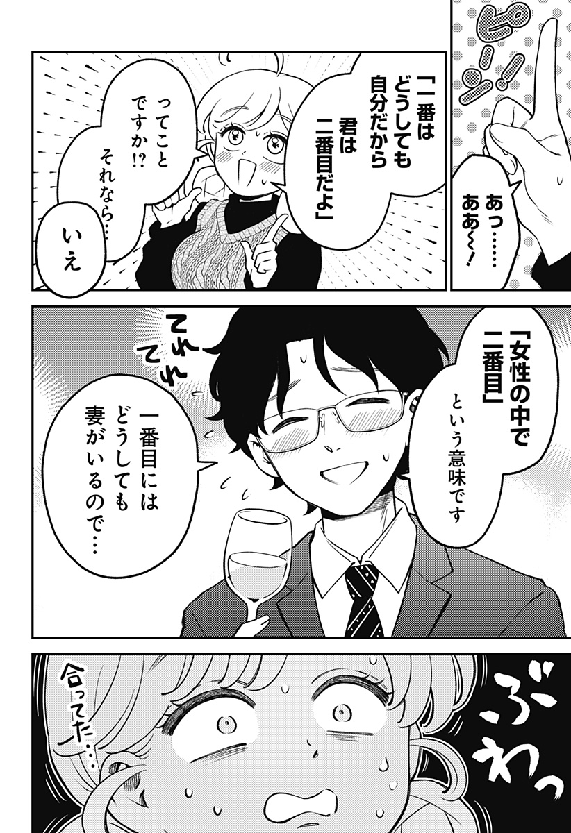 Nikoniko Genki Happy-chan Chap 7 - Next Chap 8