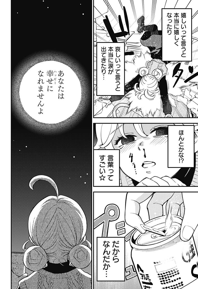Nikoniko Genki Happy-chan Chap 7 - Next Chap 8