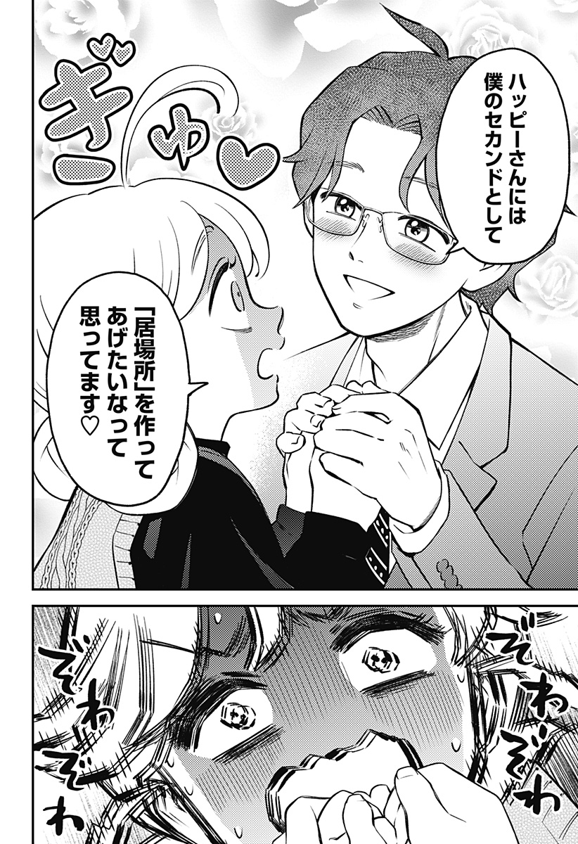 Nikoniko Genki Happy-chan Chap 7 - Next Chap 8