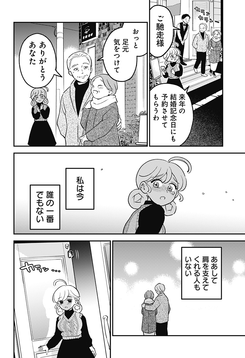 Nikoniko Genki Happy-chan Chap 7 - Next Chap 8