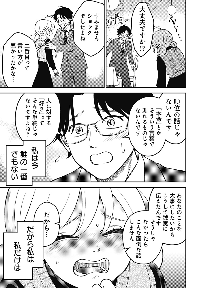 Nikoniko Genki Happy-chan Chap 7 - Next Chap 8