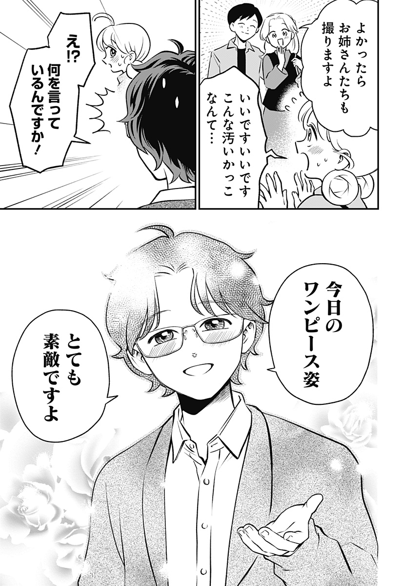 Nikoniko Genki Happy-chan Chap 4 - Next Chap 5