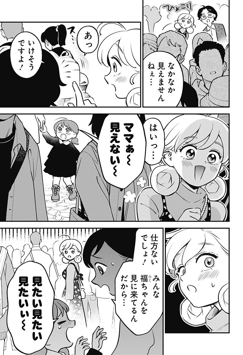 Nikoniko Genki Happy-chan Chap 4 - Next Chap 5