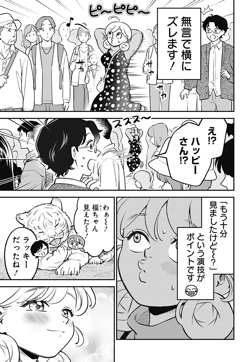 Nikoniko Genki Happy-chan Chap 4 - Next Chap 5