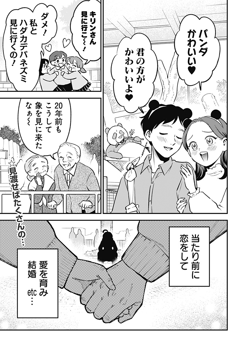 Nikoniko Genki Happy-chan Chap 4 - Next Chap 5