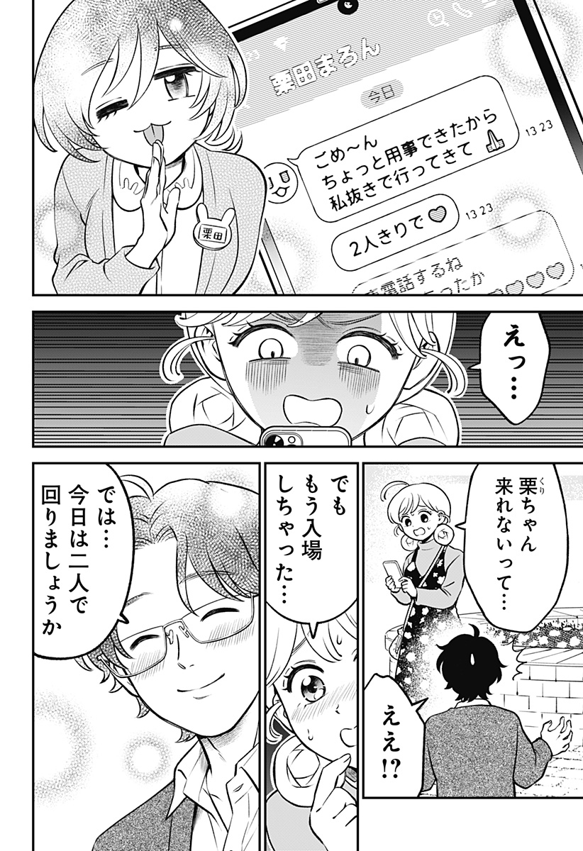 Nikoniko Genki Happy-chan Chap 4 - Next Chap 5