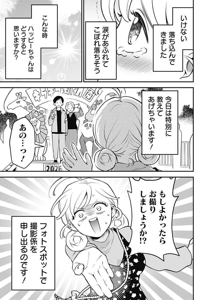 Nikoniko Genki Happy-chan Chap 4 - Next Chap 5